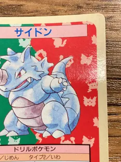 Pokemon Carddass Card Topsun No. 112 Rhydon Pocket Monsters Blue Back - Image 4