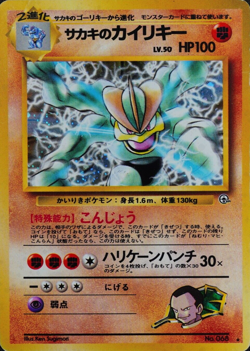Pokemon Card Giovanni's Machamp 068 Nintendo 1996 HP100 LV50 Japanese F2443 - Image 1