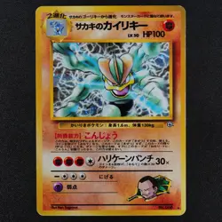 Pokemon Card Giovanni's Machamp 068 Nintendo 1996 HP100 LV50 Japanese F2443 - Image 2
