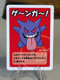 2019 Pokemon Japanese Gengar Old Maid Card - Image 1