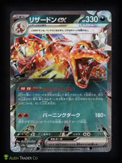 2023 Pokemon Charizard ex Shiny Treasure ex 115/190 Japanese ex PSA 10 GEM MINT - Image 3