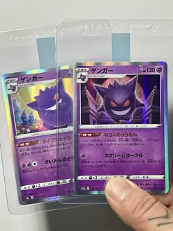 (Set Of 2) Gengar 048/172 NM Gengar 071/190 LP Holo Rare S4a: Japanese 2020 - Image 1