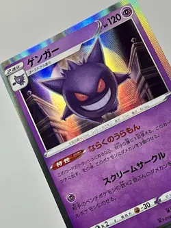 (Set Of 2) Gengar 048/172 NM Gengar 071/190 LP Holo Rare S4a: Japanese 2020 - Image 5