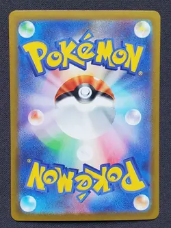 Pokemon Japanese - Seismitoad sv11B 109/086 AR - Full Art Black Bolt - NM - Image 2