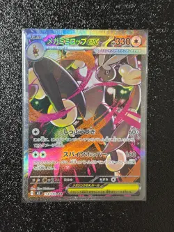 Mega Lopunny ex SAR 114/080 M2 Japanese Pokemon Card Inferno X - NM - Image 1