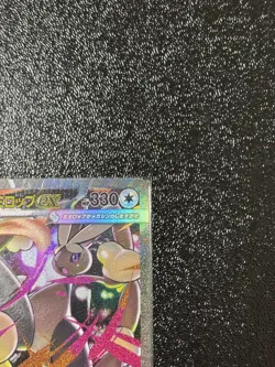Mega Lopunny ex SAR 114/080 M2 Japanese Pokemon Card Inferno X - NM - Image 3