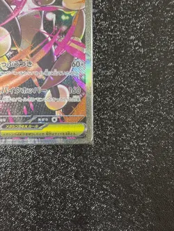 Mega Lopunny ex SAR 114/080 M2 Japanese Pokemon Card Inferno X - NM - Image 4