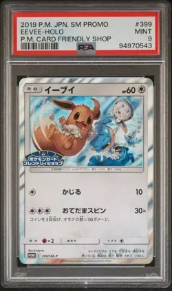 2019 POKEMON JAPANESE SM PROMO #399 EEVEE-HOLO P.M. CARD FRIENDLY SHOP - Image 1