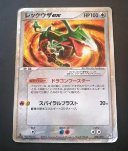 Rayquaza ex 008/015 Deck Set Pokemon card Japanese - Image 1