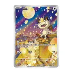 No Shrink 2025 Pokemon TCG Chinese Card Gem Packs Vol.3 CBB3C Booster Box Sealed - Image 4