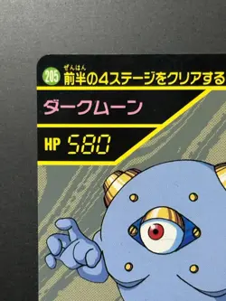 Mega MAN 5 Card 205 Dark Moon CAPCOM BANDAI JAPAN Japanese Rockman 1994 - Image 2
