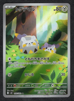 Togedemaru AR 090/080 M2 Inferno X - Pokemon Card Japanese MEGA - Image 1