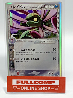 Cradily Delta 040/052 Holo Holon Phantoms - Pokemon Card Japanese - Image 1