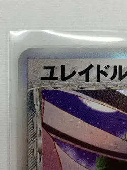 Cradily Delta 040/052 Holo Holon Phantoms - Pokemon Card Japanese - Image 4