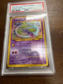 PSA 3 Shining Mew 151 Corocoro Comics Promo Holo Japanese Pokemon Card 2001 - Image 1