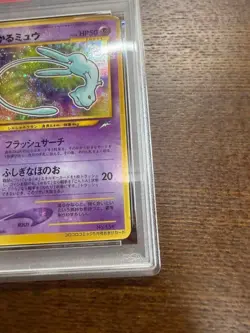 PSA 3 Shining Mew 151 Corocoro Comics Promo Holo Japanese Pokemon Card 2001 - Image 3