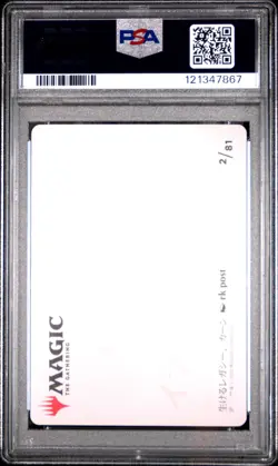 2022 MTG JPN DOMINARIA UNITED ART SER GOLD STAMPED #2 KARN, LIVING LEGACY PSA 10 - Image 2