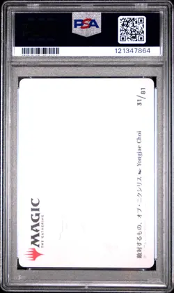 2022 MTG JPN STREETS OF NEW CAPENNA ART SER #31 OB NIXILIS, THE ADVERSARY PSA 8 - Image 2