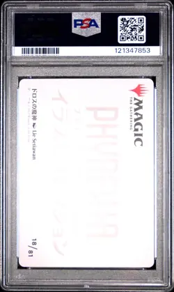 2023 MTG JPN PHYREXIA: ALL WILL BE ONE ART SER #18 ARCHFIEND OF THE DROSS PSA 10 - Image 2