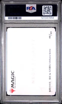 2022 MTG JPN KAMIGAWA: NEON DYNASTY ART SER GOLD STAMPED AO, THE DAWN SKY PSA 10 - Image 2