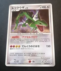 Pokemon Japanese Rayquaza Holo Rare Cry Mysterious 1st Ed. DPBP#442 - Image 1