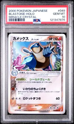 2006 POKEMON JPN MIRACLE CRYSTAL #049 BLASTOISE-HOLO PSA 10 - Image 1