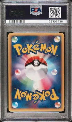 2003 POKEMON JAPANESE MAGMA VS AQUA #022 VAPOREON-HOLO MAGMA VS AQUA-1ST ED. - Image 2