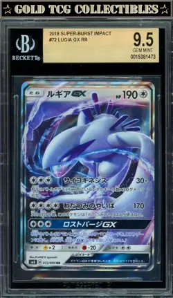 BGS 9.5 ⭐ Pokemon Lugia GX 072 Super Burst Impact Promo Japanese Card - Image 1