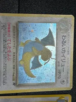 (LP) Dragonite No.149 GB Promo & Dark & Fossil Old Back Japanese Pokemon Card #2 - Image 2