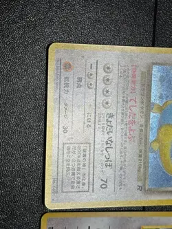 (LP) Dragonite No.149 GB Promo & Dark & Fossil Old Back Japanese Pokemon Card #2 - Image 4