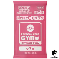 SEALED PACK GYM PROMO Vol. 5 Scarlet Violet Pokemon Card Japan - Image 1