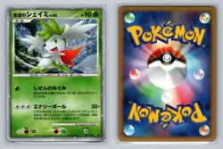 Shaymin 001/009 11th Movie Comm. Set Promo Holo Japanese Pokemon Card- MINT - Image 1