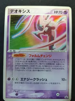 Deoxys 019/PCG-P Promo Pokemon Card Japanese Nintendo Vintage -LP - Image 1