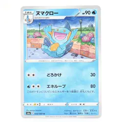Pokemon Card Swamp Claw Japanese Version - Image 1
