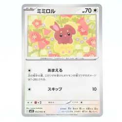 Pokemon Card Mimirol Japanese Version - Image 1