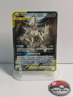 Pokemon S-Chinese Sun&Moon Promo Card Arceus & Dialga & Palkia-GX Alt Art CSMAC2 - Image 1