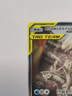 Pokemon S-Chinese Sun&Moon Promo Card Arceus & Dialga & Palkia-GX Alt Art CSMAC2 - Image 3
