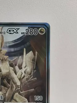 Pokemon S-Chinese Sun&Moon Promo Card Arceus & Dialga & Palkia-GX Alt Art CSMAC2 - Image 4