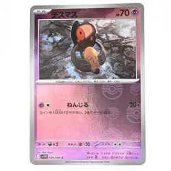 Pokemon Card Deathmas Japanese Version - Image 1