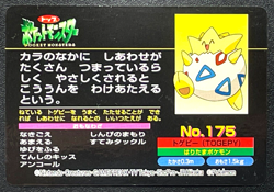 Togepi VS Koffing 175 Pokemon Top Battle Card Nintendo Japanese From Japan - Image 2