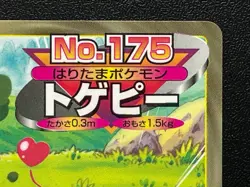 Togepi VS Koffing 175 Pokemon Top Battle Card Nintendo Japanese From Japan - Image 4
