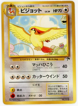 Pidgeot - No. 018 Southern Islands Promo Japanese Pokemon - Image 1