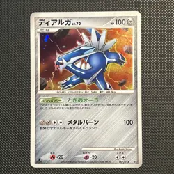 DIALGA 1st Ed 007/014 HALF DECK POKEMON JAPANESE Card HOLO LP - Image 1