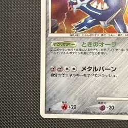DIALGA 1st Ed 007/014 HALF DECK POKEMON JAPANESE Card HOLO LP - Image 5
