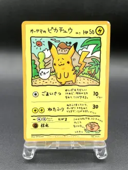 Ooyama's Pikachu Vending Series 3 No.025 Excellent Japanese Pokemon Card #12 - Image 1