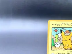 Ooyama's Pikachu Vending Series 3 No.025 Excellent Japanese Pokemon Card #12 - Image 3