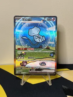 Pokemon Chinese 151 Bubble Mew Ex 151C 191/151 UR Holo Full Art Card 2025 - Image 1