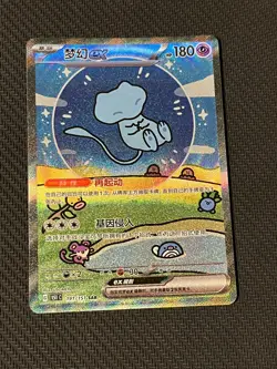 Pokemon Chinese 151 Bubble Mew Ex 151C 191/151 UR Holo Full Art Card 2025 - Image 3