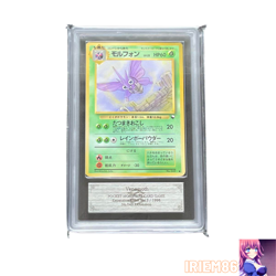 ARS 10 Venomoth Old Back Pokemon Trading Card Game Vintage Nintendo Japan 1998 - Image 1
