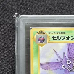 ARS 10 Venomoth Old Back Pokemon Trading Card Game Vintage Nintendo Japan 1998 - Image 4